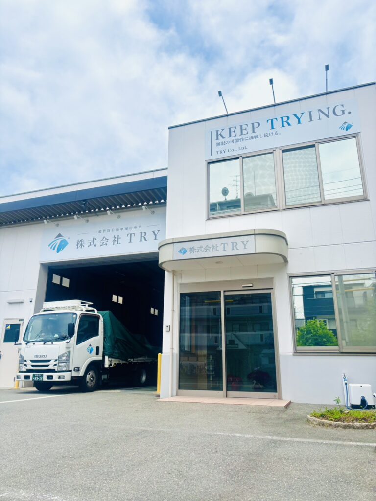 株式会社TRY　外観④